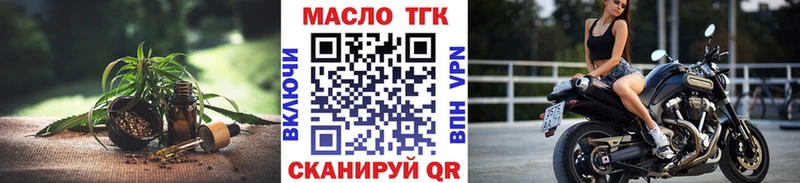 блэк спрут зеркало  Свирск  ТГК THC oil 